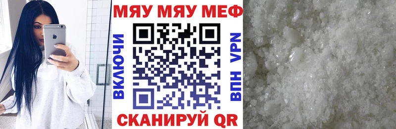 Мефедрон Надым