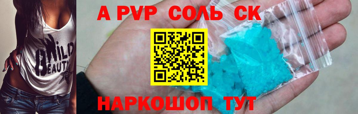 APVP  Alpha PVP мука  Надым  Вход с VPN  A PVP мука  Alpha PVP Crystall 