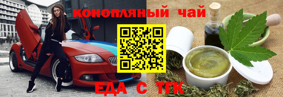 Canna-Cookies марихуана  Вход с VPN  Надым 