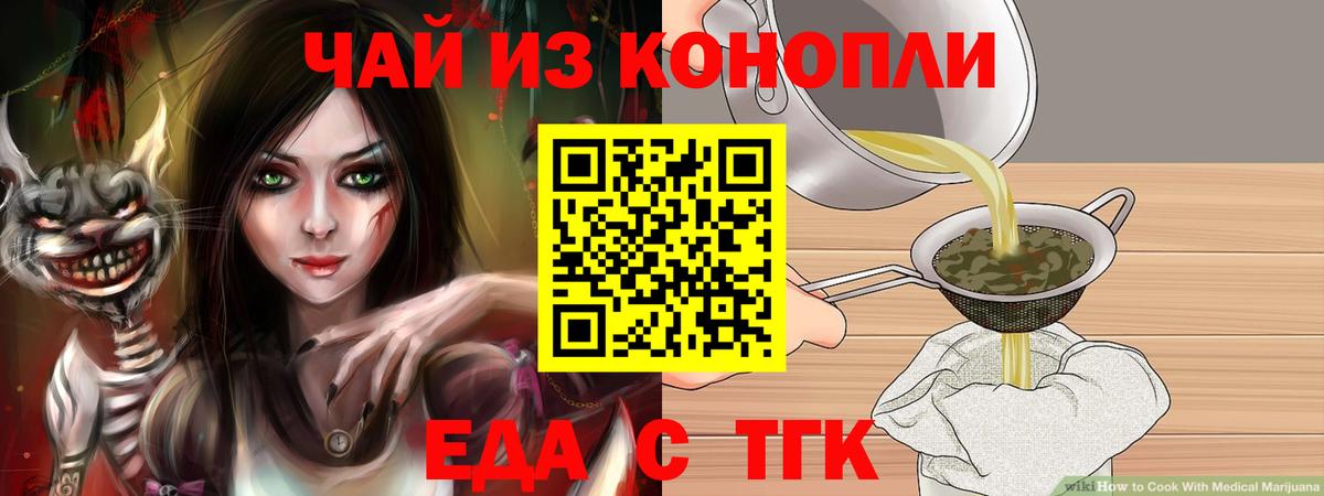 Печенье с ТГК марихуана Надым
