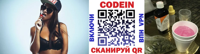 где купить наркотик Надым Кодеиновый сироп Lean напиток Lean (лин)