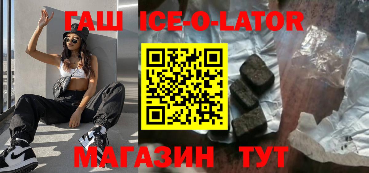 ГАШИШ гашик Надым