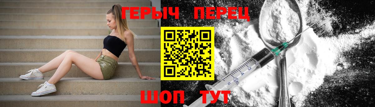 Героин белый  Вход с VPN  Надым 