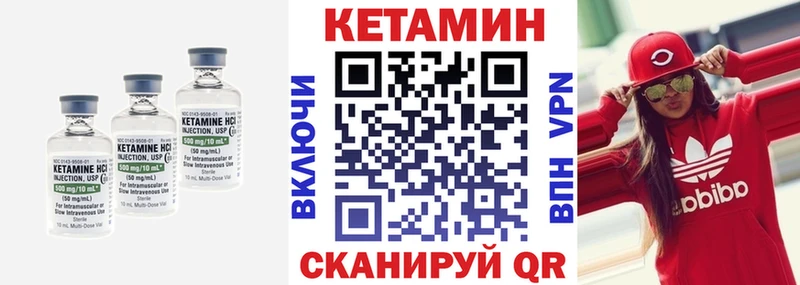 КЕТАМИН VHQ  магазин    Надым 