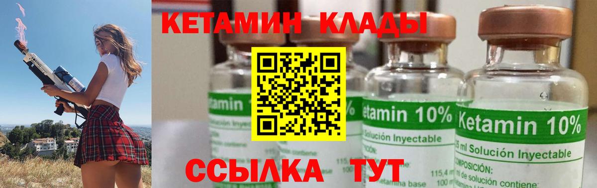 Кетамин ketamine  blacksprut онион  darknet клад  Вход с VPN  Надым 