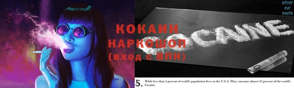 кокаин премиум Белокуриха