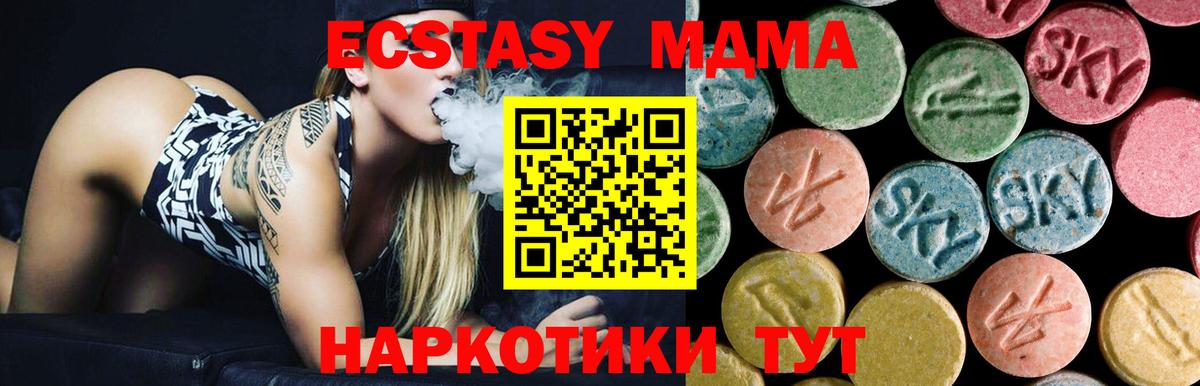 Надым  MDMA VHQ  MDMA молли  Вход с VPN 
