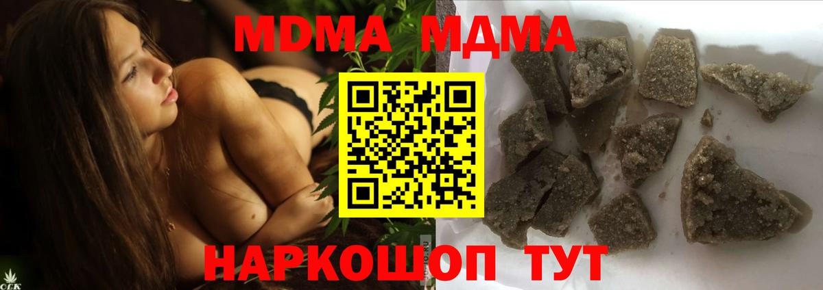 MDMA Molly Надым