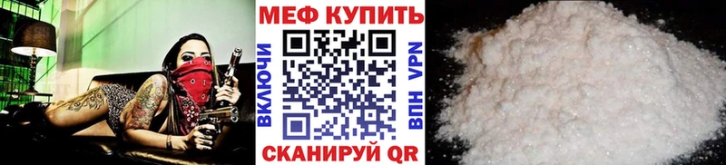 Меф мяу мяу  Надым 