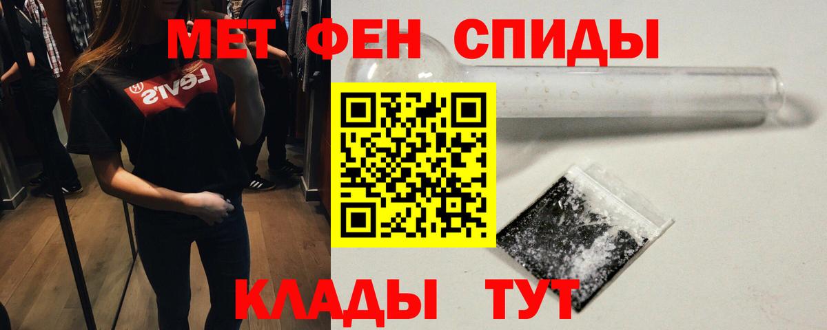 Первитин пудра Надым