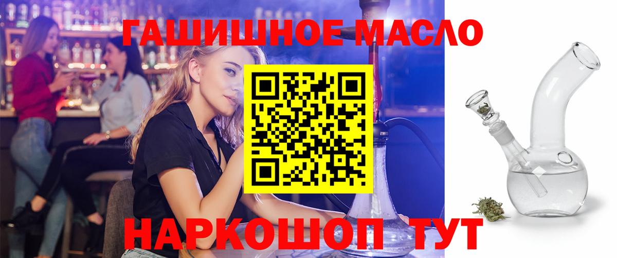 ТГК гашишное масло  Вход с VPN  Надым 
